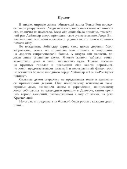 Мир за пределом