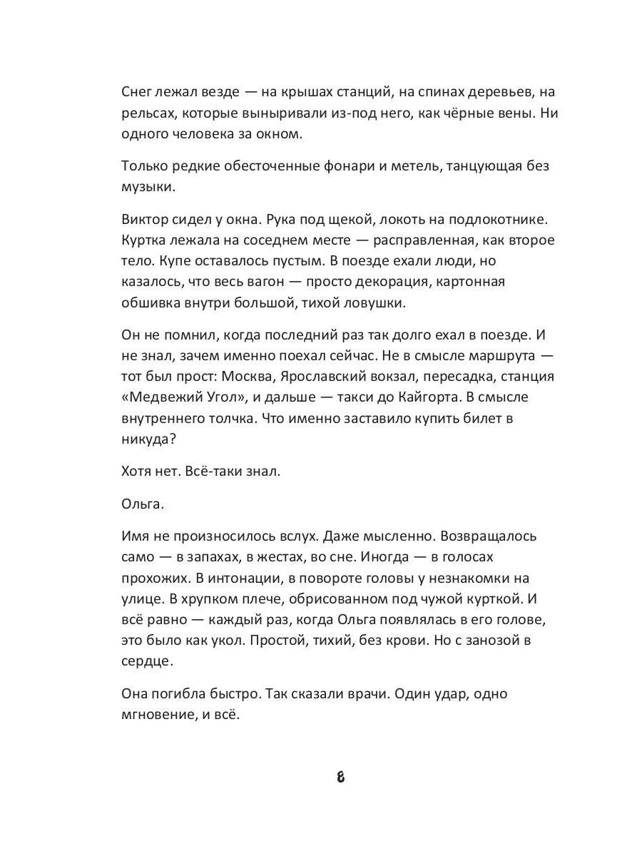 Отель "Сосна"