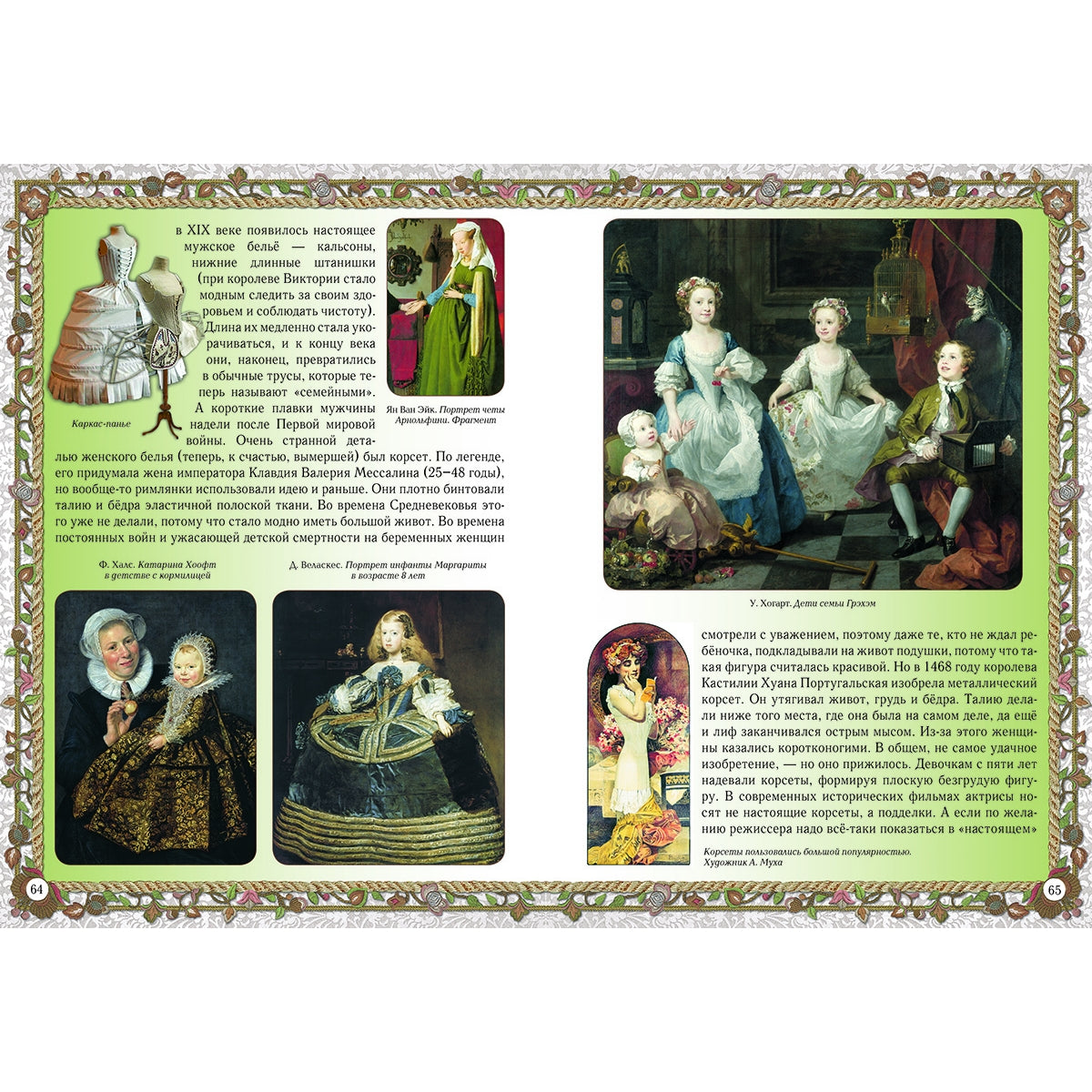 По одежке встречают