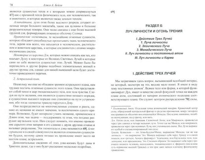 Трактат о Космическом огне. Том 1 ( обл)