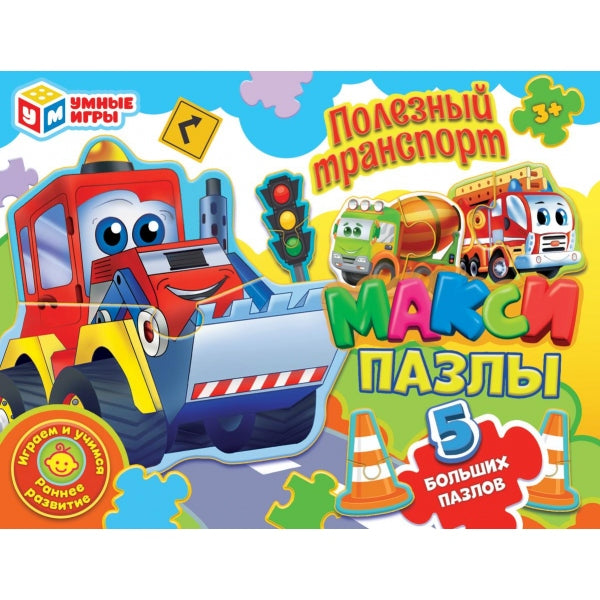 Transports polonais. Des maxi-pazles. 5 paquets. 170х130х40 mm. Умные игры в кор.50шт