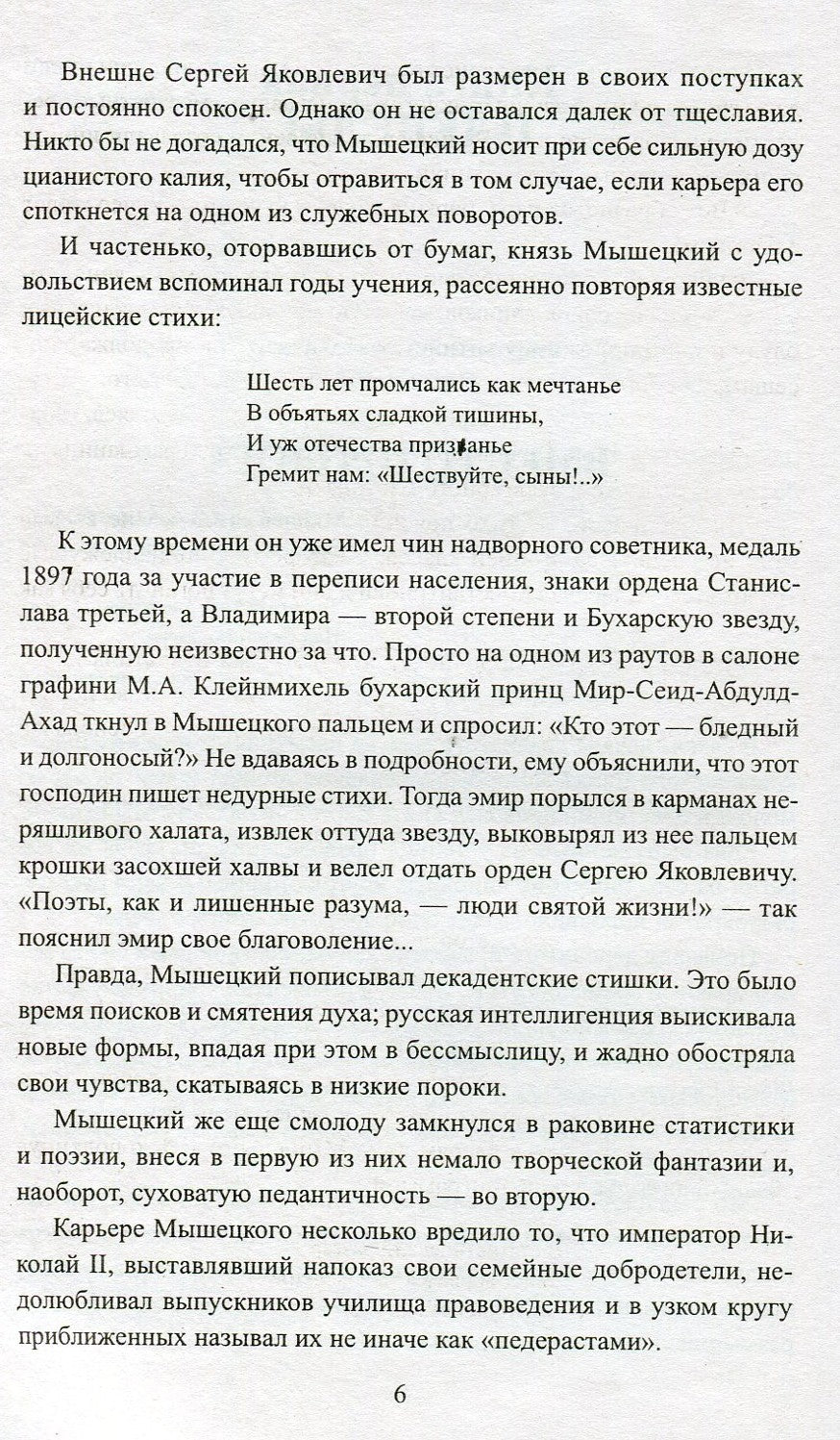 На задворках великой империи. Книга 1