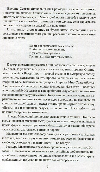 На задворках великой империи. Книга 1