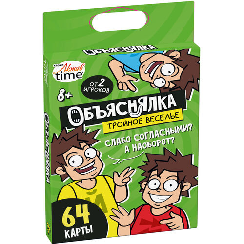 Игра настольная "Объяснялка. Тройное веселье" Активное время
