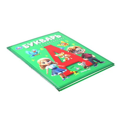 Букварь с картинками. Букварь. 197х255 мм. 7БЦ. 96 стр. Умка в кор.10шт