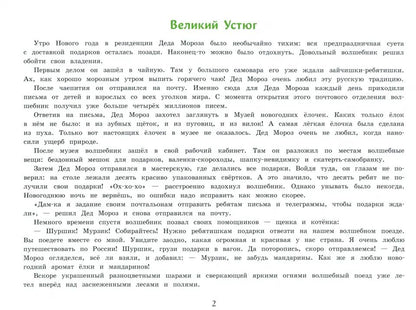 Путешествие по России. Ароматная книга