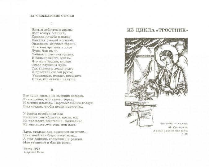 Стихотворения и поэмы