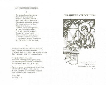 Стихотворения и поэмы