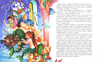 Книга Стрекоза Детская художественная литература. Х.К. Андерсен Сказки