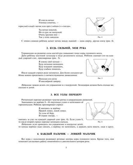 Стихи для развития речи (4-6 лет)