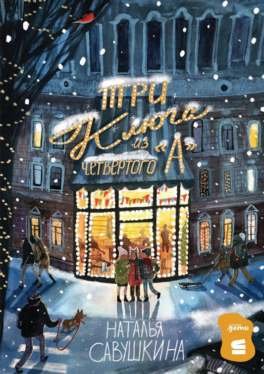 [СТРОКИ] Три ключа из четвёртого А