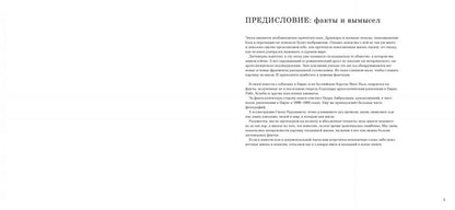 Сага о людях из Бирки, шведского народа эпохи викингов