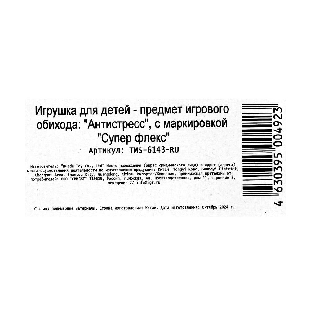 Антистресс тянучка, блистер Супер Флекс в кор.12шт