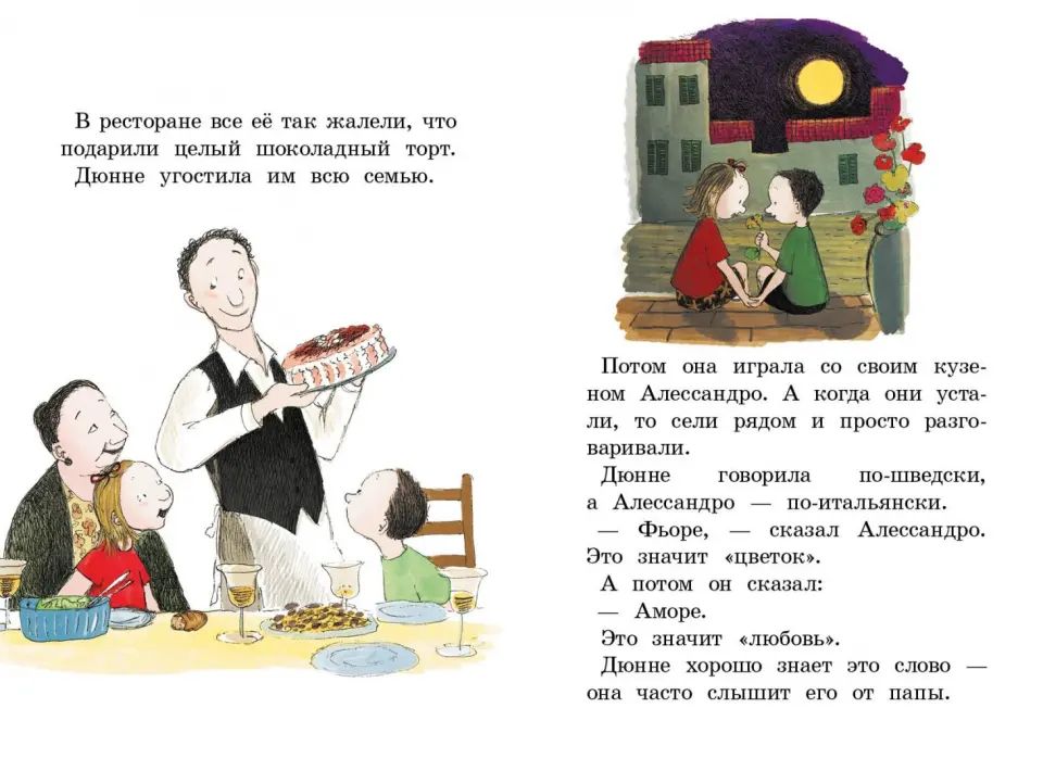 Моя счастливая жизнь. 8-е изд., стер