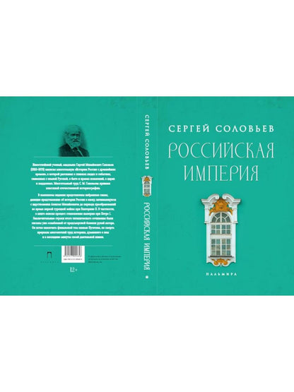 История России (комплект из 2-х книг)