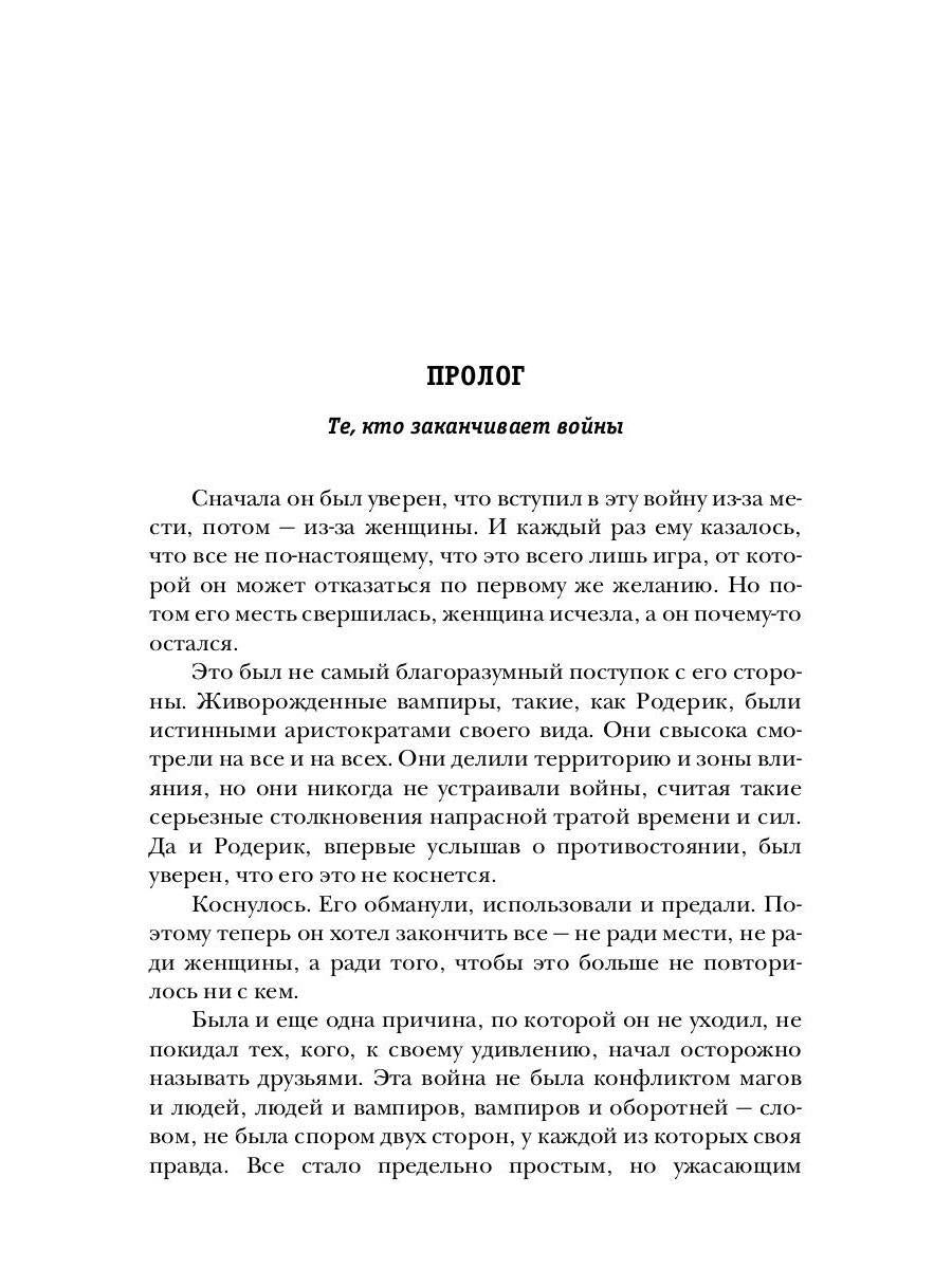 Сильнее смерти