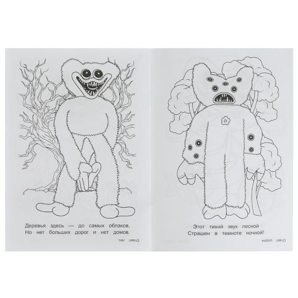Весёлые монстрики. Раскраска загадка. 140х200мм. Скрепка. 16 стр. Умка в кор.50шт