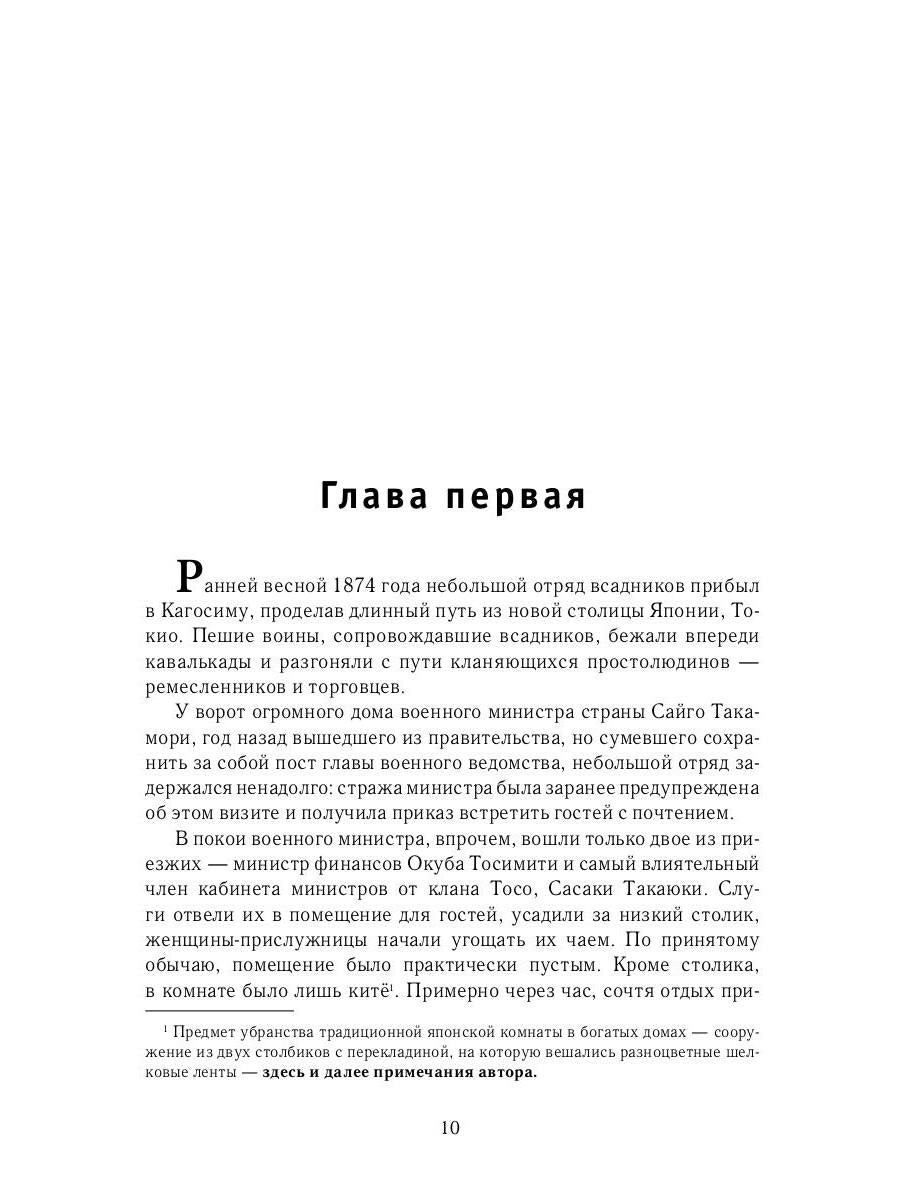 РипА.КультДетект.Посол.Разорванный остров:роман