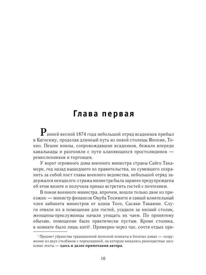 РипА.КультДетект.Посол.Разорванный остров:роман