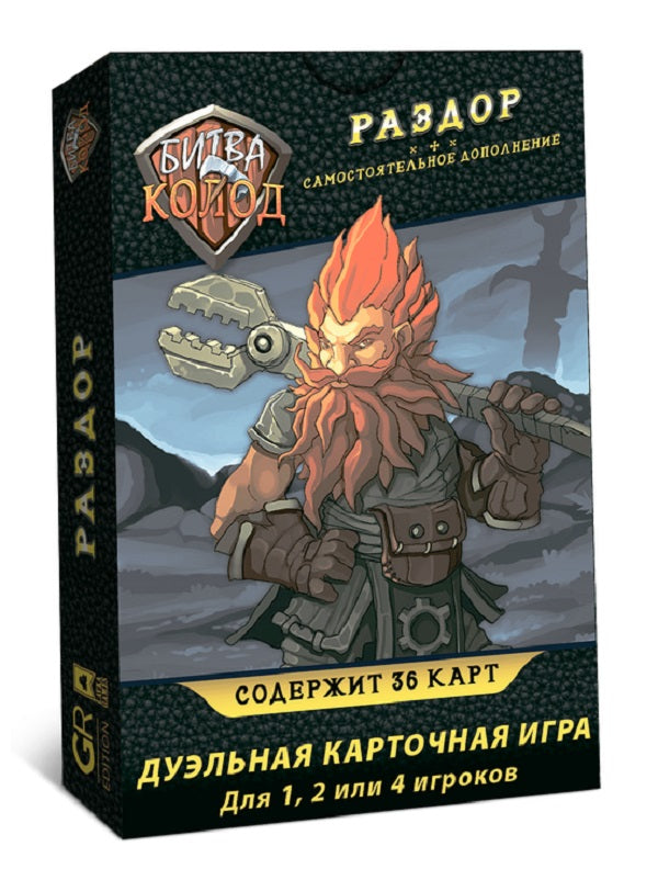 Наст. игра "Битва колод. Раздор" арт.БТК008 (Lavka) РРЦ 499 руб