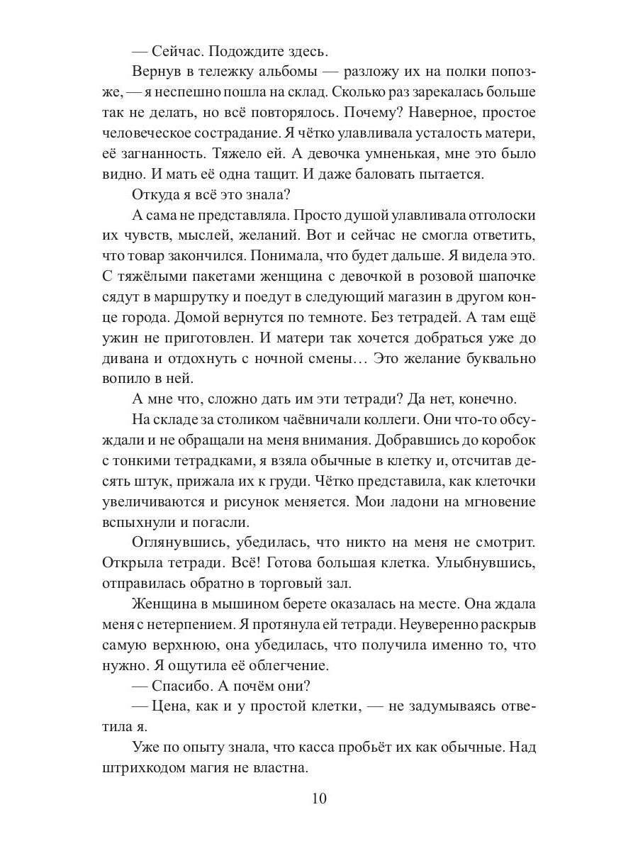 Рип.ЛюбФэнтези.Факультет бытовой маги