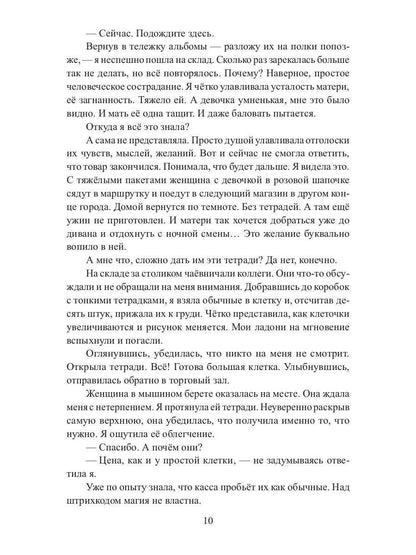 Рип.ЛюбФэнтези.Факультет бытовой маги