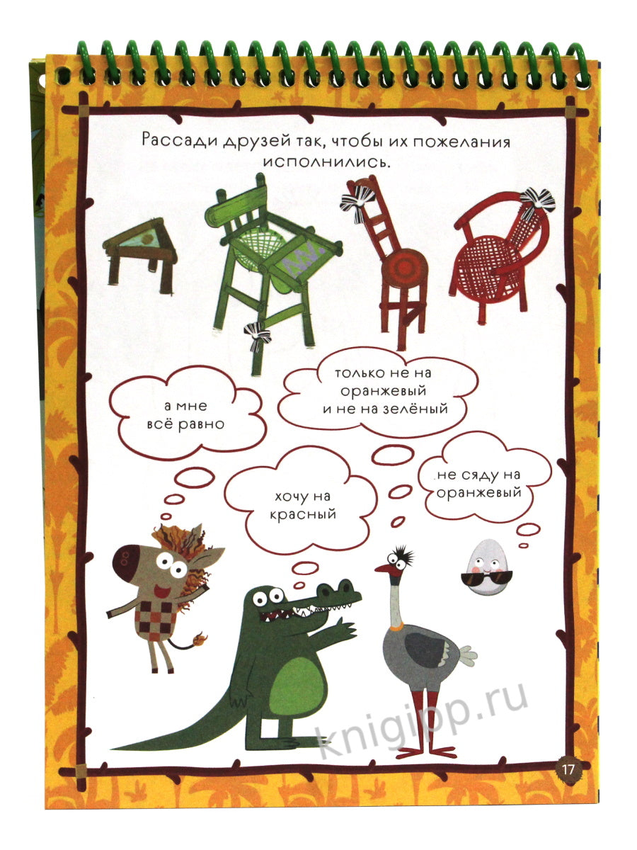 АКТИВИТИ-БЛОКНОТ. ЗЕБРА В КЛЕТОЧКУ