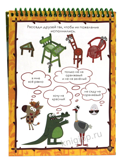 АКТИВИТИ-БЛОКНОТ. ЗЕБРА В КЛЕТОЧКУ