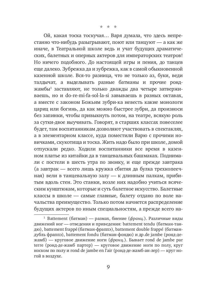 Ослепленная солнцем