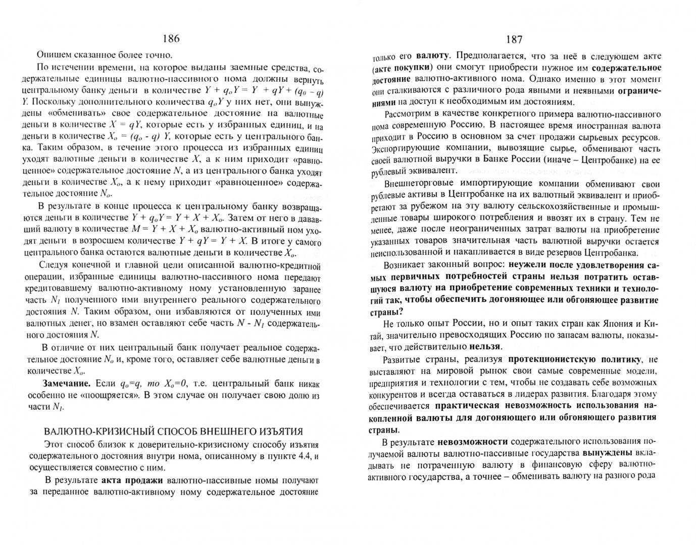Этот Новый Старый Мир. Будущее из прошлого. Захаров В.К.