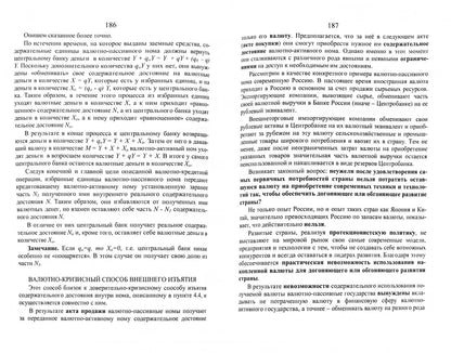 Этот Новый Старый Мир. Будущее из прошлого. Захаров В.К.