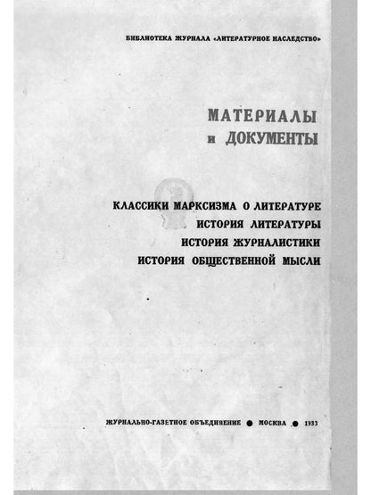 Литературный критик