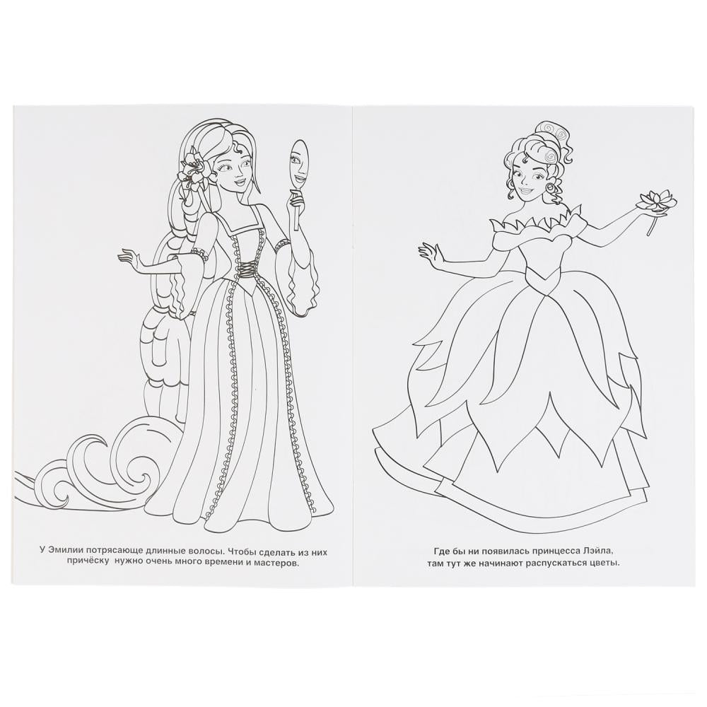 "УМКА". РУСАЛКА (ПЕРВАЯ РАСКРАСКА С ПАЙЕТКАМИ) 200Х280ММ. 16 СТР. + ПАЙЕТКИ НА ОБЛОЖКЕ в кор.50шт