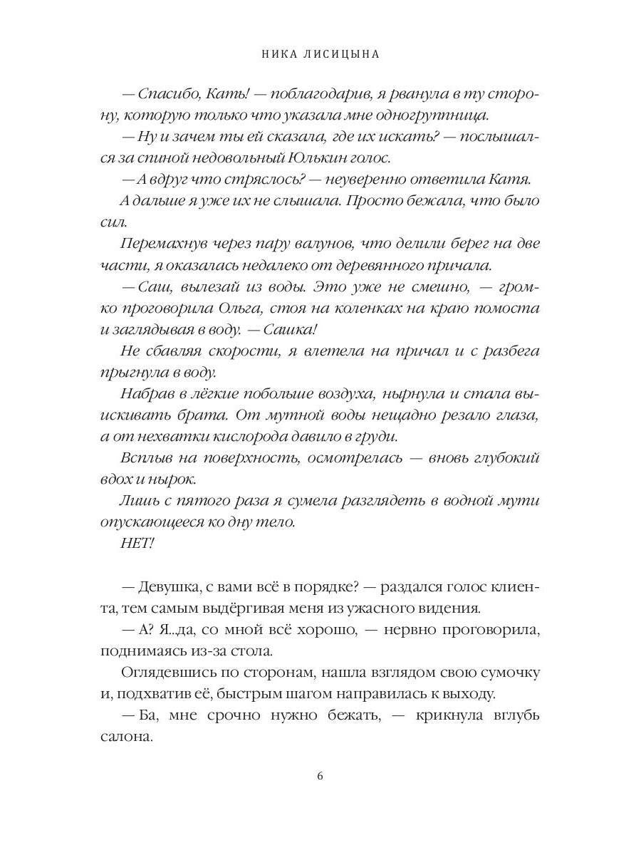 Рип.Лисицына Следствие ведет:Попаданка