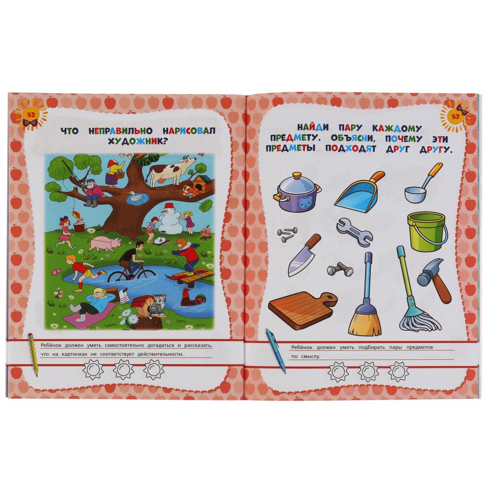 978-5-506-05058-2308331 Развивающие тесты для подготовки к школе 3-4 года. М.А. Жукова. 195х255мм, 6