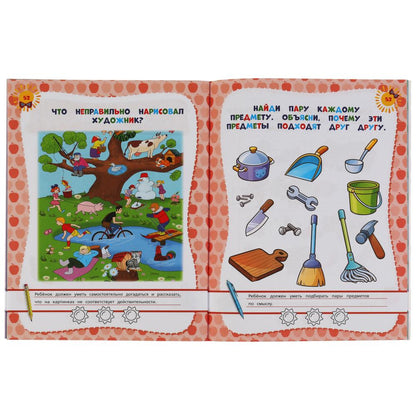 978-5-506-05058-2308331 Развивающие тесты для подготовки к школе 3-4 года. М.А. Жукова. 195х255мм, 6