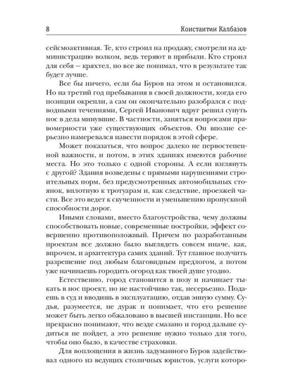 В начале пути. Бульдог