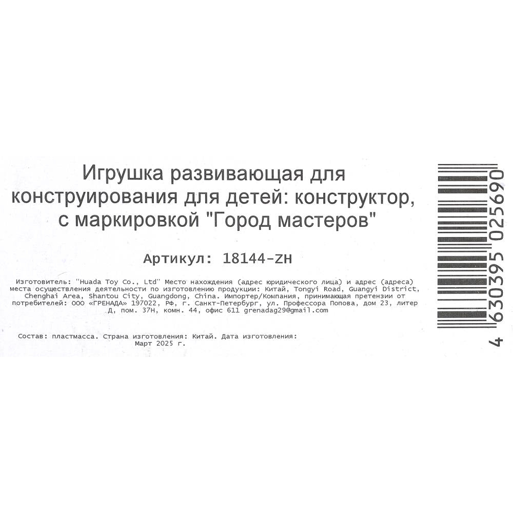 Конструктор фигурки супергерои - 4 шт. Город мастеров в кор.2*120шт