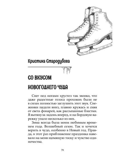 Не тот этаж