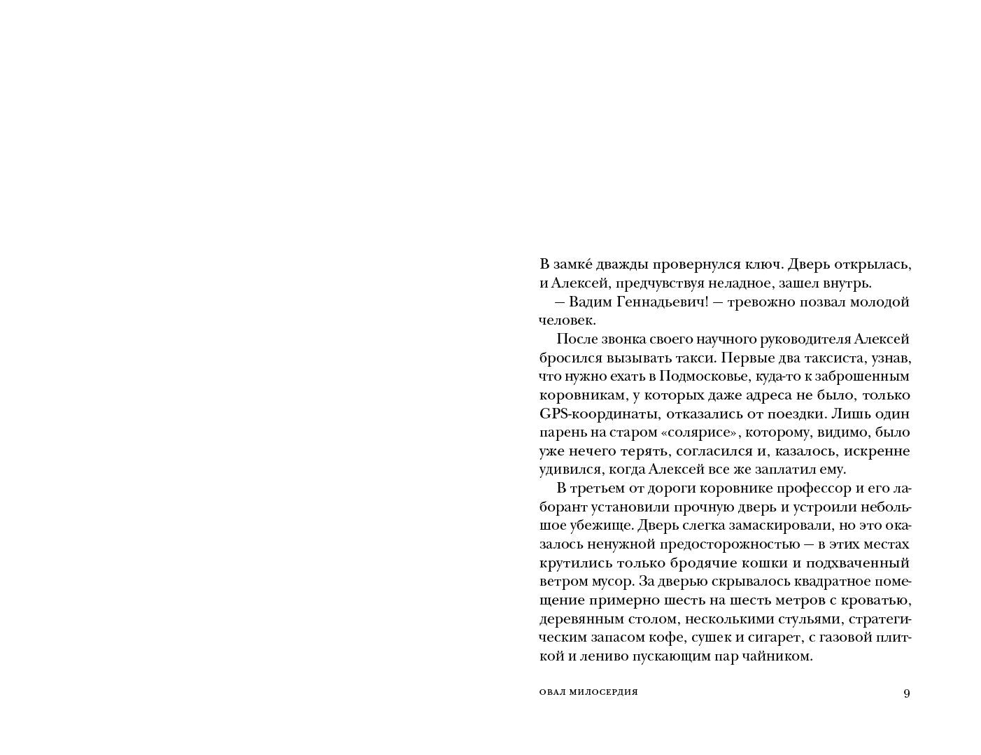 Стрессэнергосбыт.Рассказы