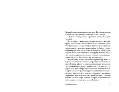 Стрессэнергосбыт.Рассказы