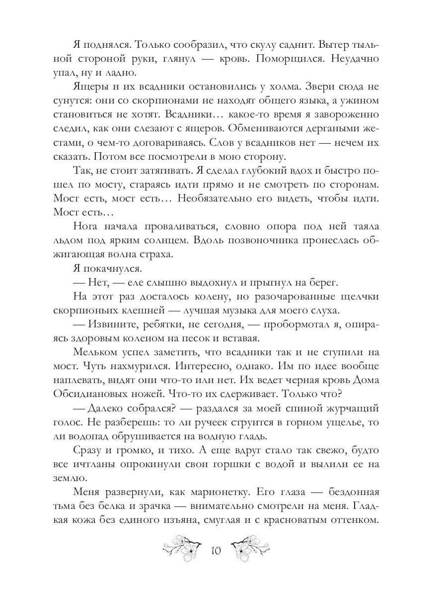 Рип.Комарова Сахарный череп