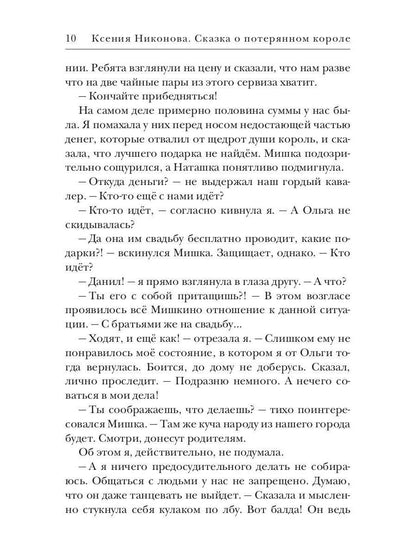 Близкие люди. Кн. 2