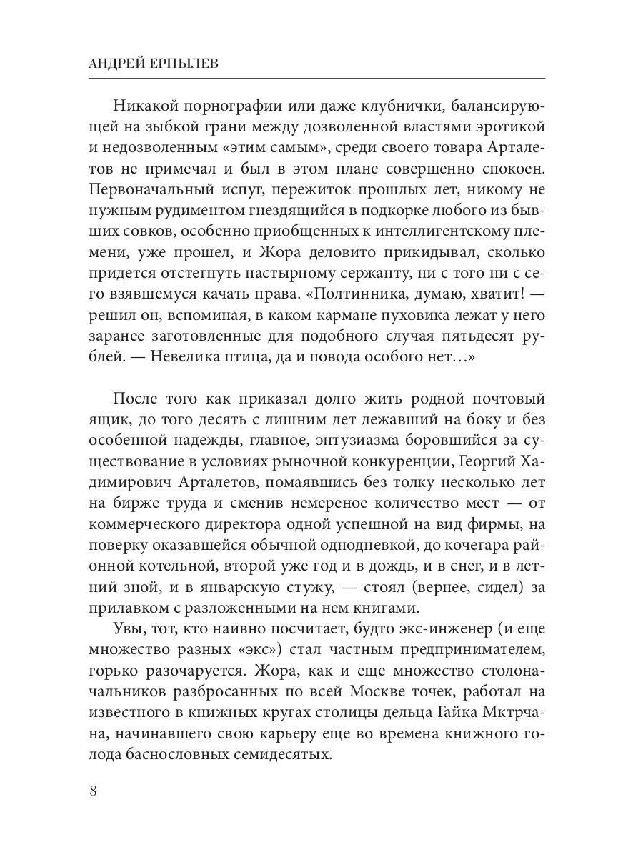 В когтях неведомого века. Кн. 1