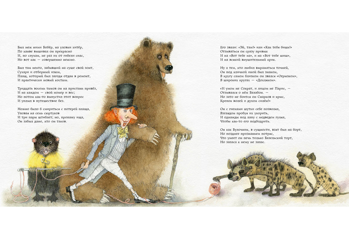 Охота на Снарка : [поэма] / Льюис Кэрролл ; par. с англ. et prédis. Г. M. Кружкова ; IL. О. P. Миннибаевой. —M. : Нигма, 2020. — 48 с. : IL. — (Весёлый Альбион).