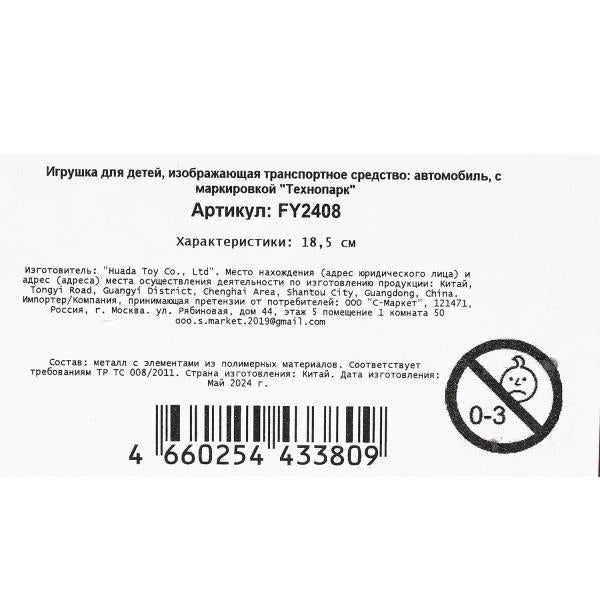 Машина металл свет-звук LADA lada 4x4, 18,5 см, дв, кап, баг,инер,черн Технопарк в кор.2*18шт
