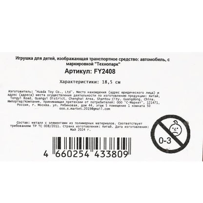 Машина металл свет-звук LADA lada 4x4, 18,5 см, дв, кап, баг,инер,черн Технопарк в кор.2*18шт