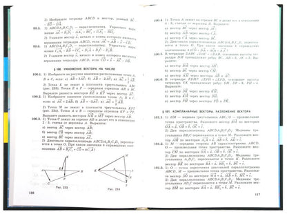 Геометрия 7-11кл [Задачи]