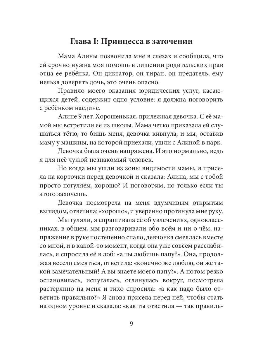 Мои родные неродные дети