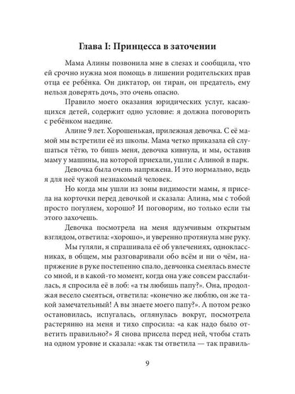 Мои родные неродные дети